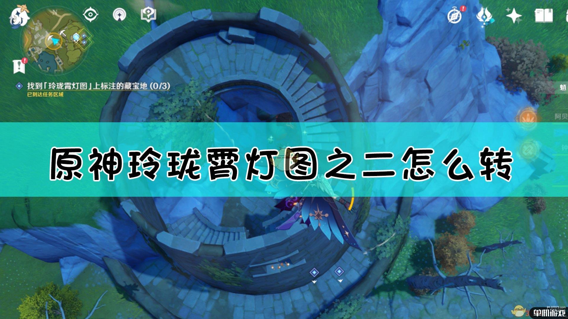 《原神》玲珑霄灯图之二宝藏位置介绍