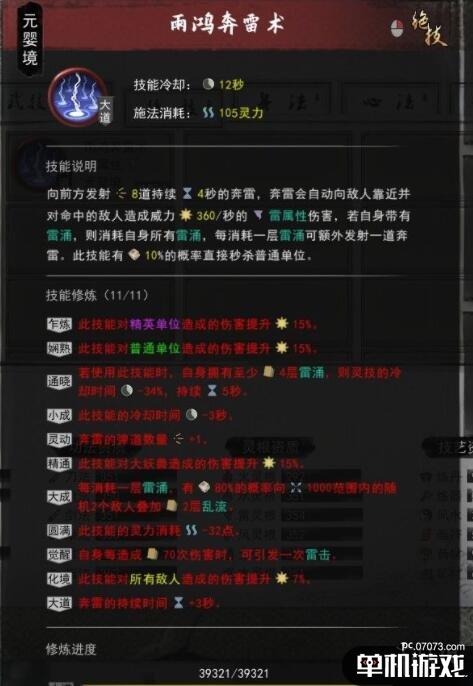 游侠网3