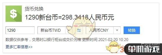 《暗黑破坏神2：重制版》价格介绍