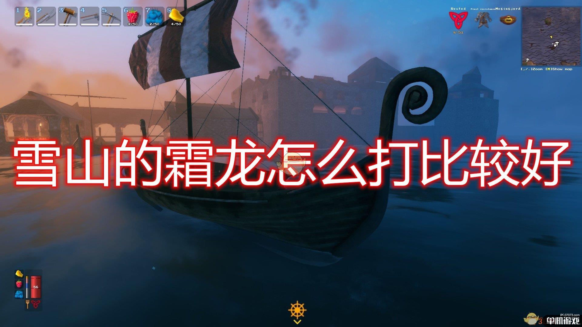 《Valheim：英灵神殿》雪山霜龙打法推荐