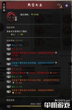 游侠网5