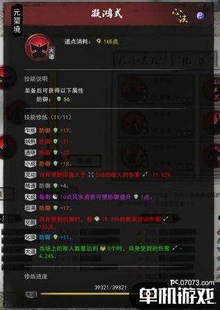 游侠网11