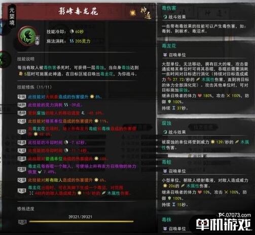 游侠网4