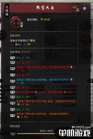 游侠网8