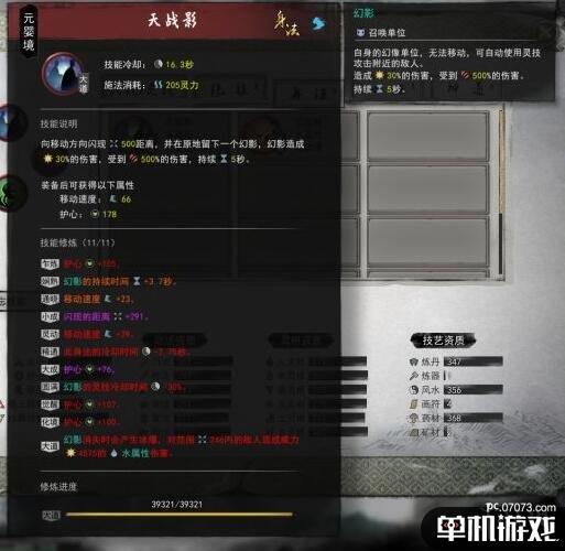 游侠网7
