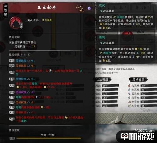游侠网6