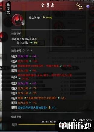 游侠网14