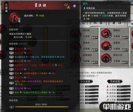 游侠网10
