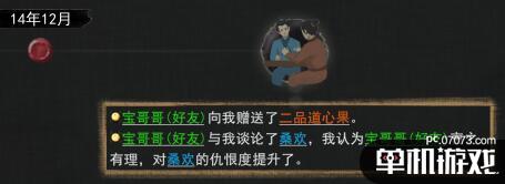 游侠网6