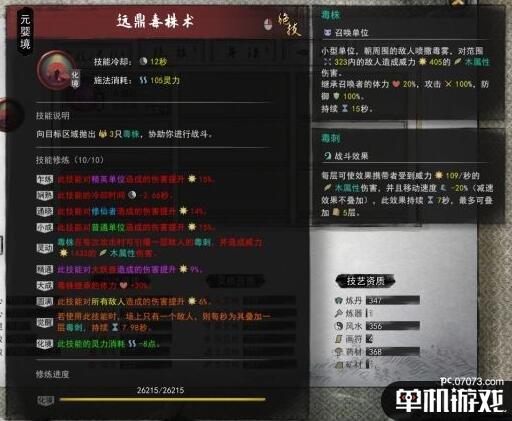游侠网3
