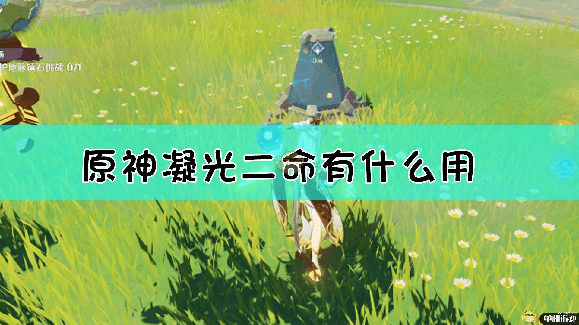 《原神》二命凝光炸屏技巧详解