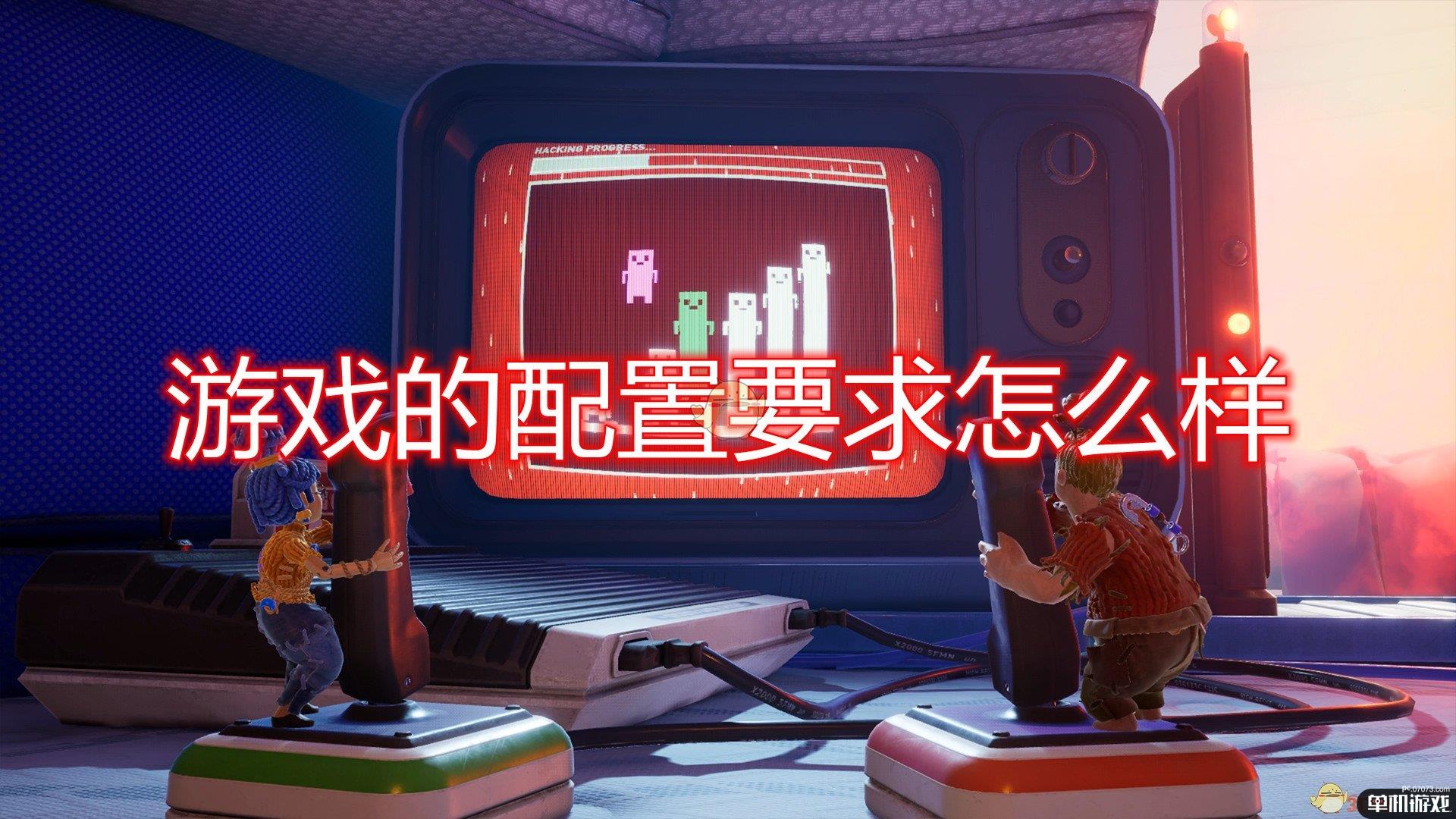 《双人成行》游戏配置要求一览