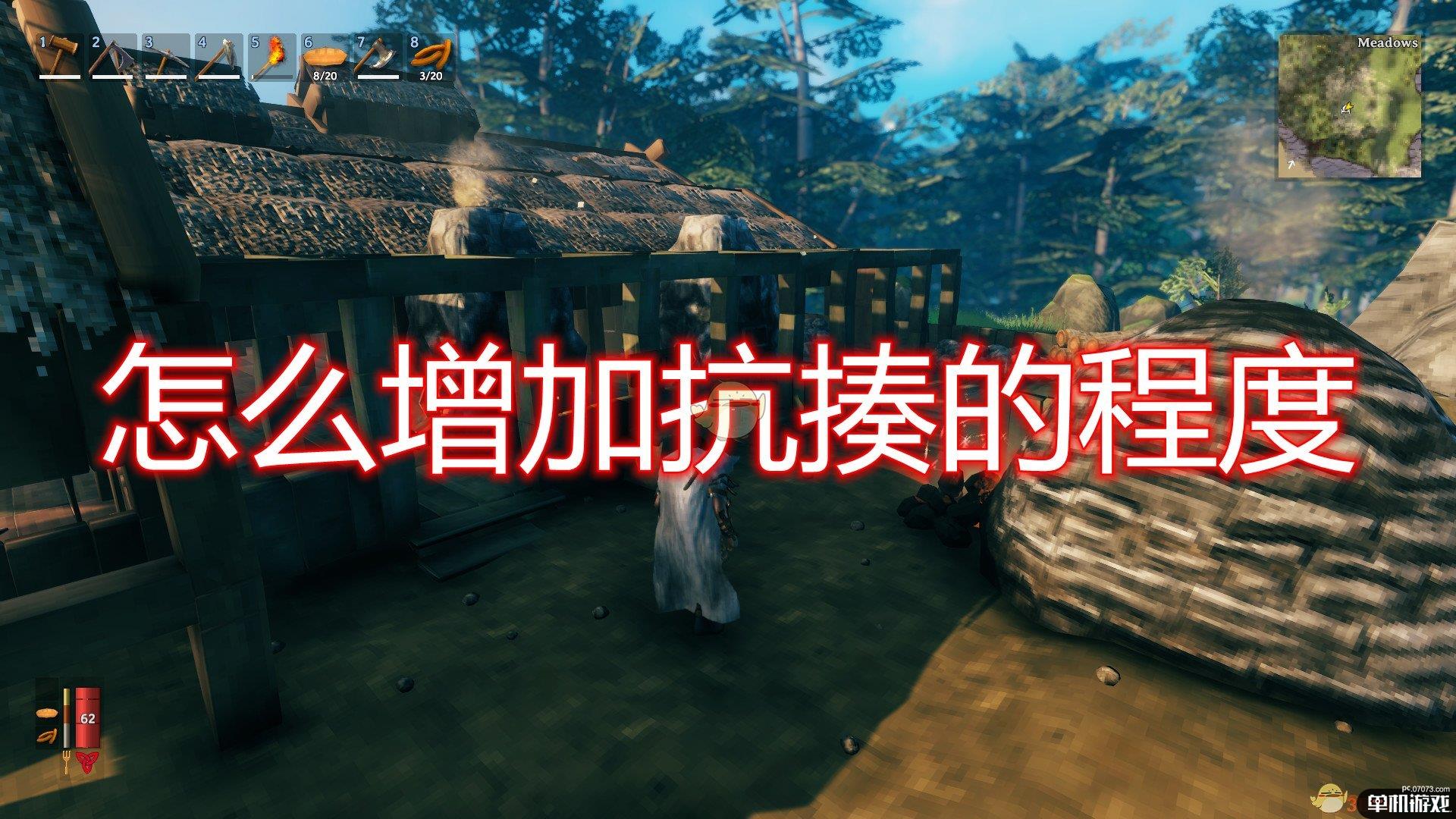 《Valheim：英灵神殿》增加抗揍程度方法介绍