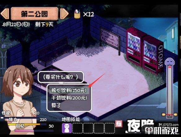游侠网8