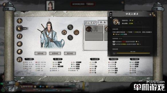 游侠网6