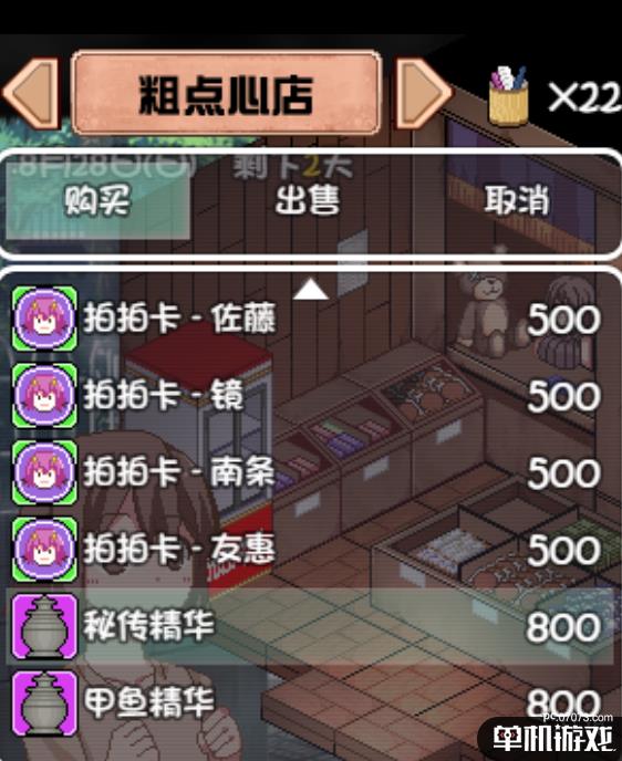 游侠网6