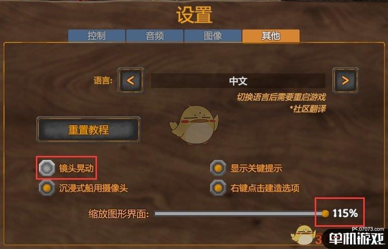 《valheim：英灵神殿》画面设置指南