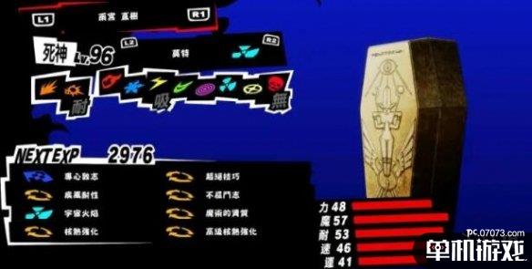 游侠网4