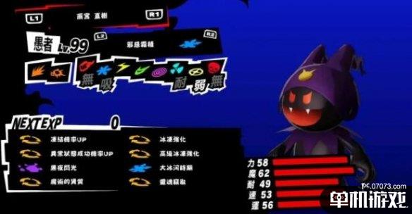 游侠网7