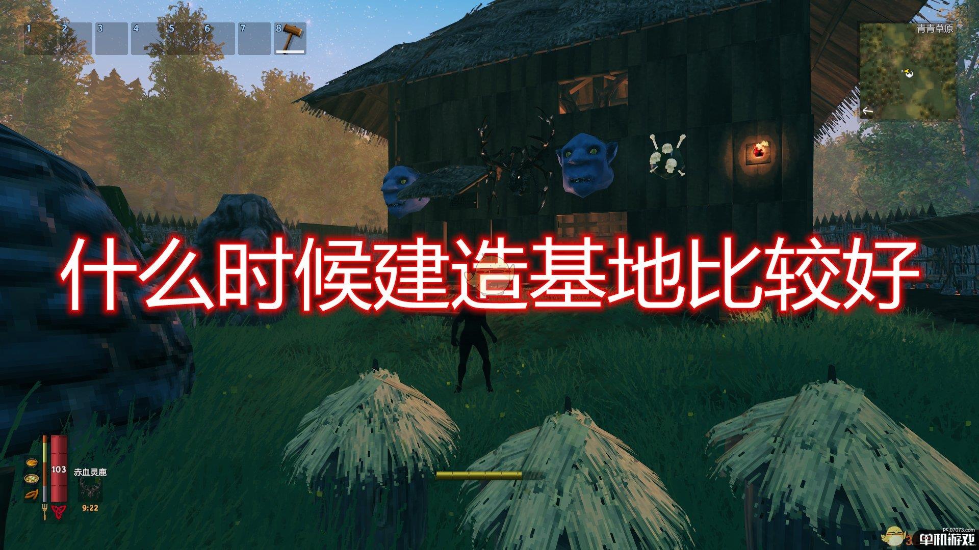 《Valheim：英灵神殿》基地建造时机推荐