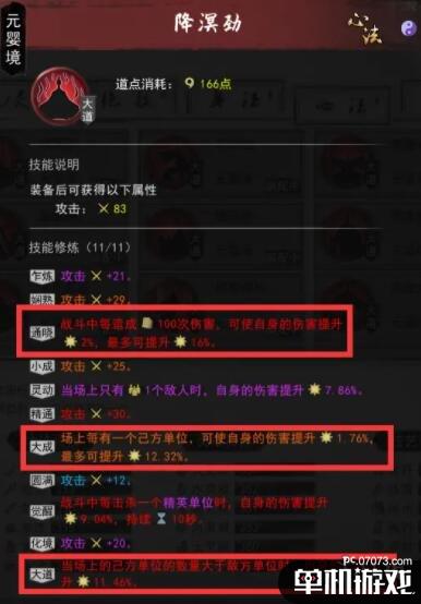 游侠网4