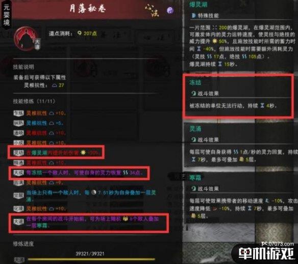 游侠网7