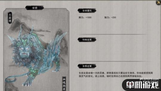 游侠网4