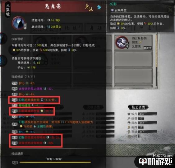 游侠网6