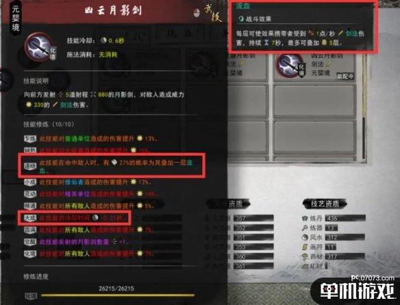 游侠网5