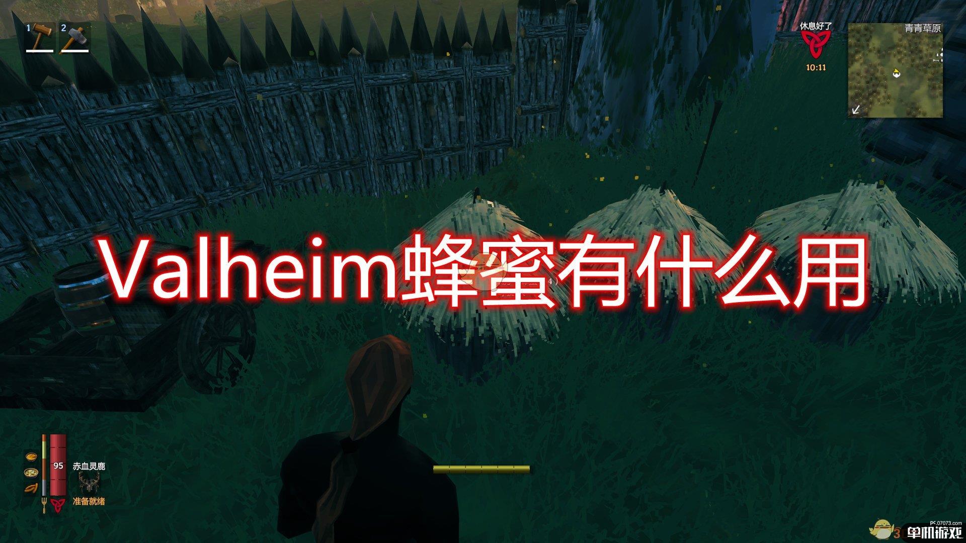 《Valheim：英灵神殿》蜂蜜作用及获得方法介绍