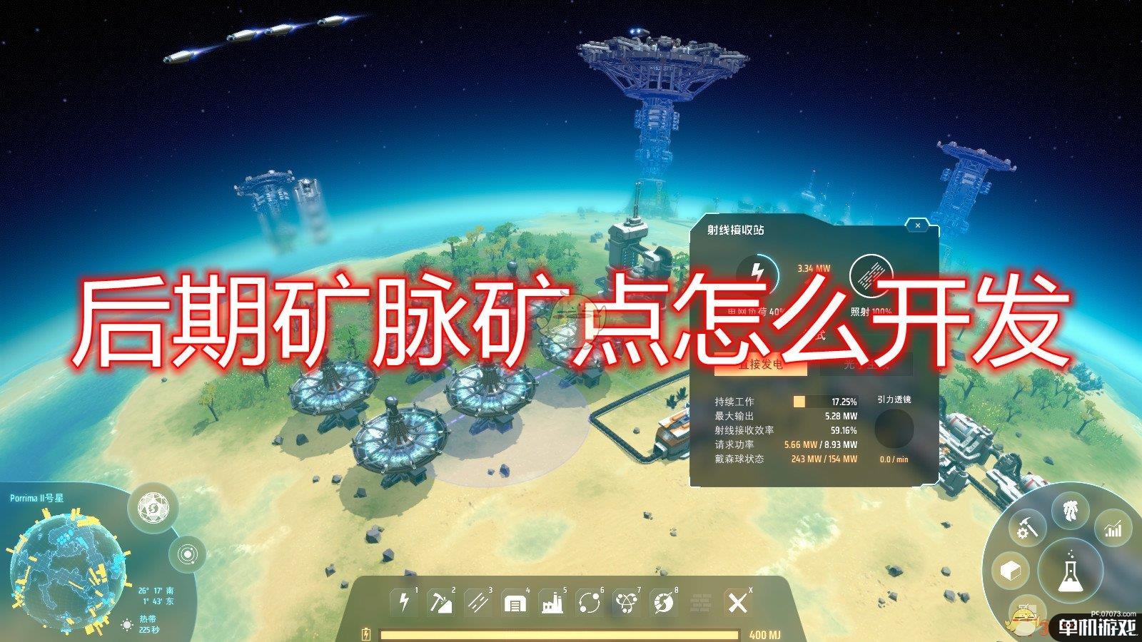 《戴森球计划》后期矿点开发心得分享