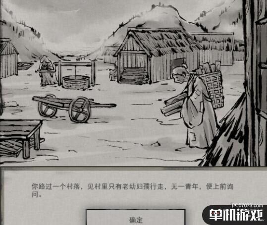 游侠网2