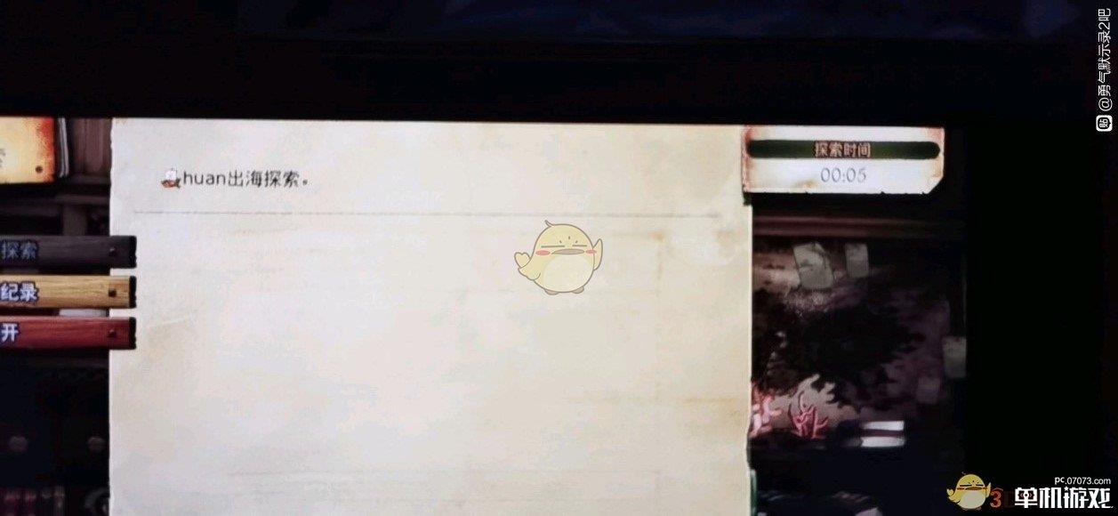 《勇气默示录2》探索模式生效方法介绍