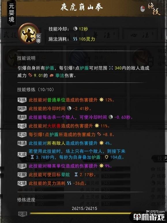 游侠网2