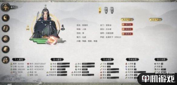 游侠网2