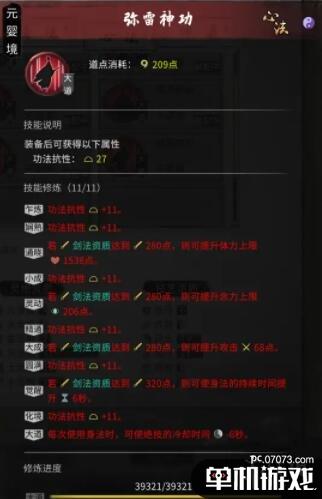 游侠网7
