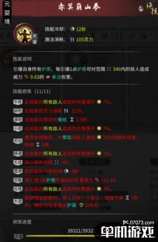 游侠网6