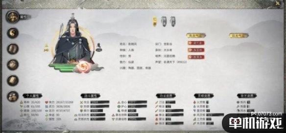 游侠网3