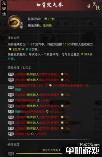游侠网5