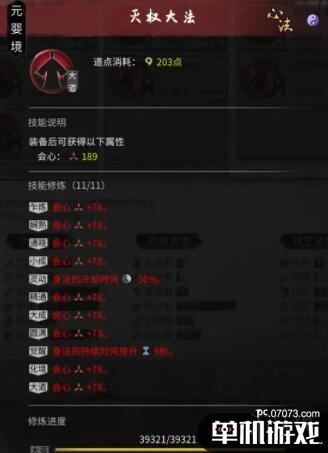 游侠网8