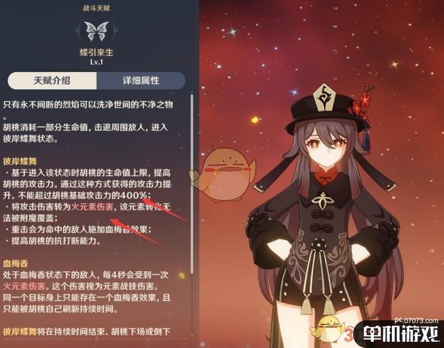 原神怎么抽胡桃