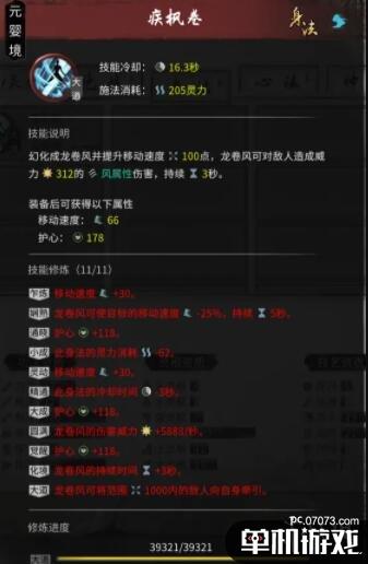 游侠网4