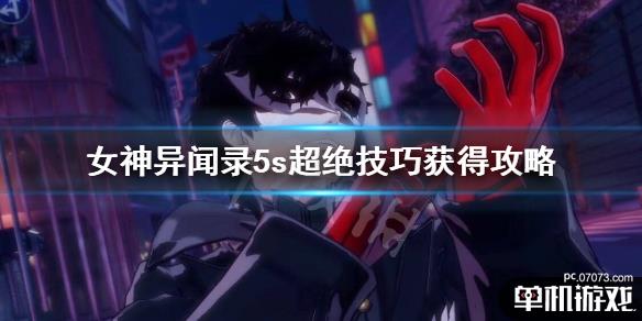 游侠网1