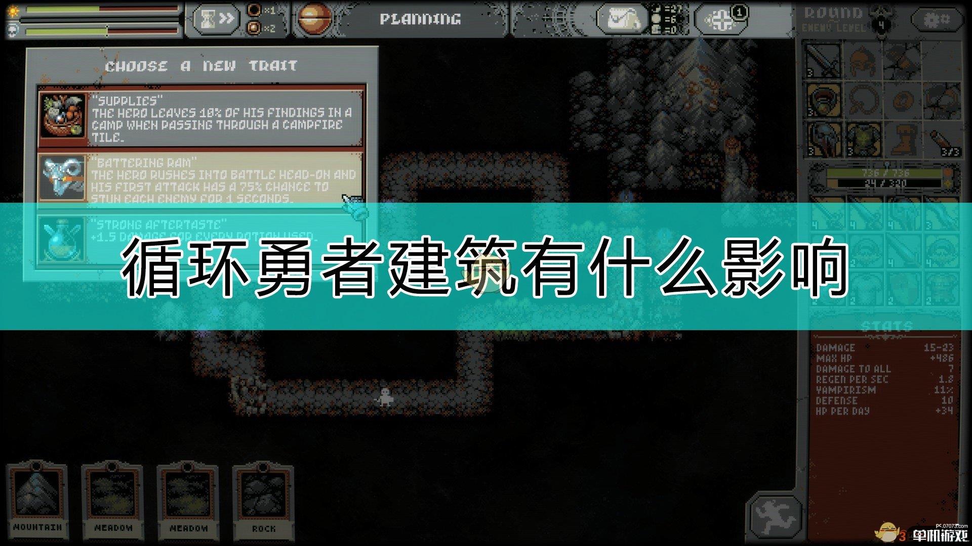 《循环勇者》建筑注意事项