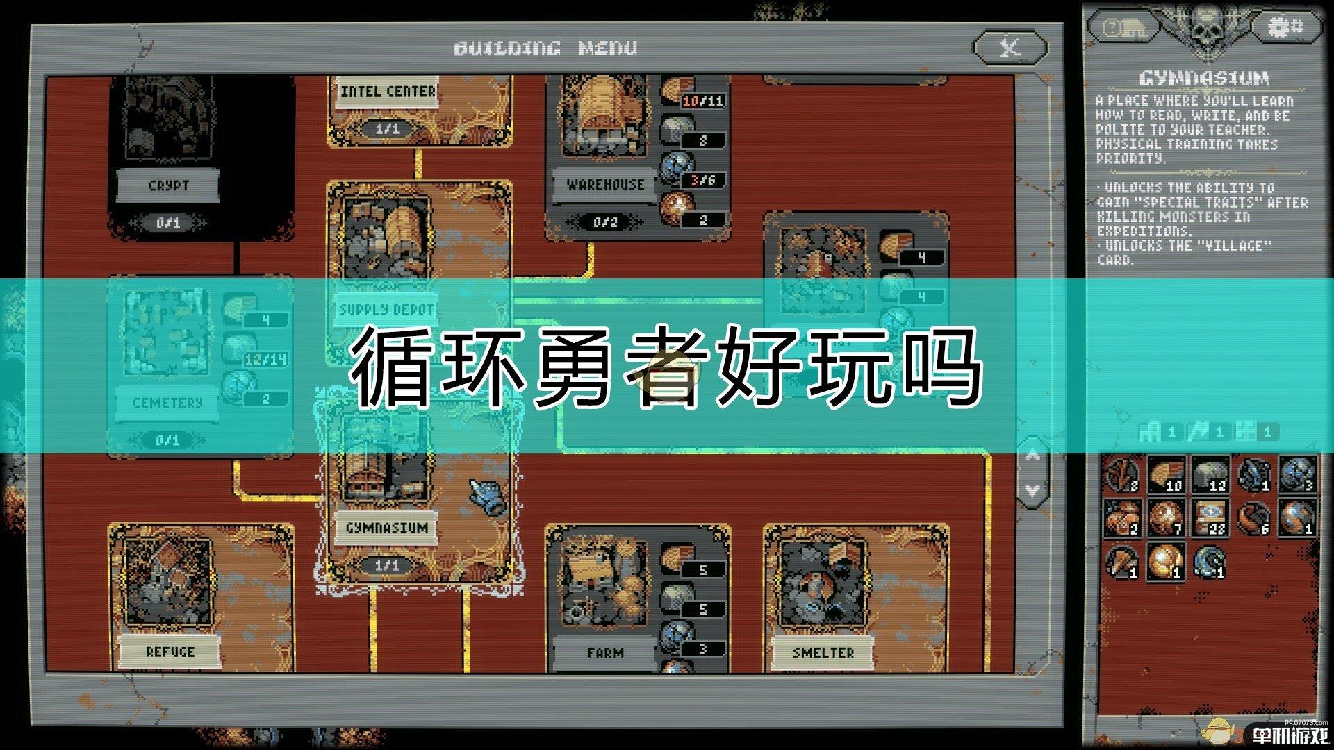 《循环勇者》游戏特色介绍