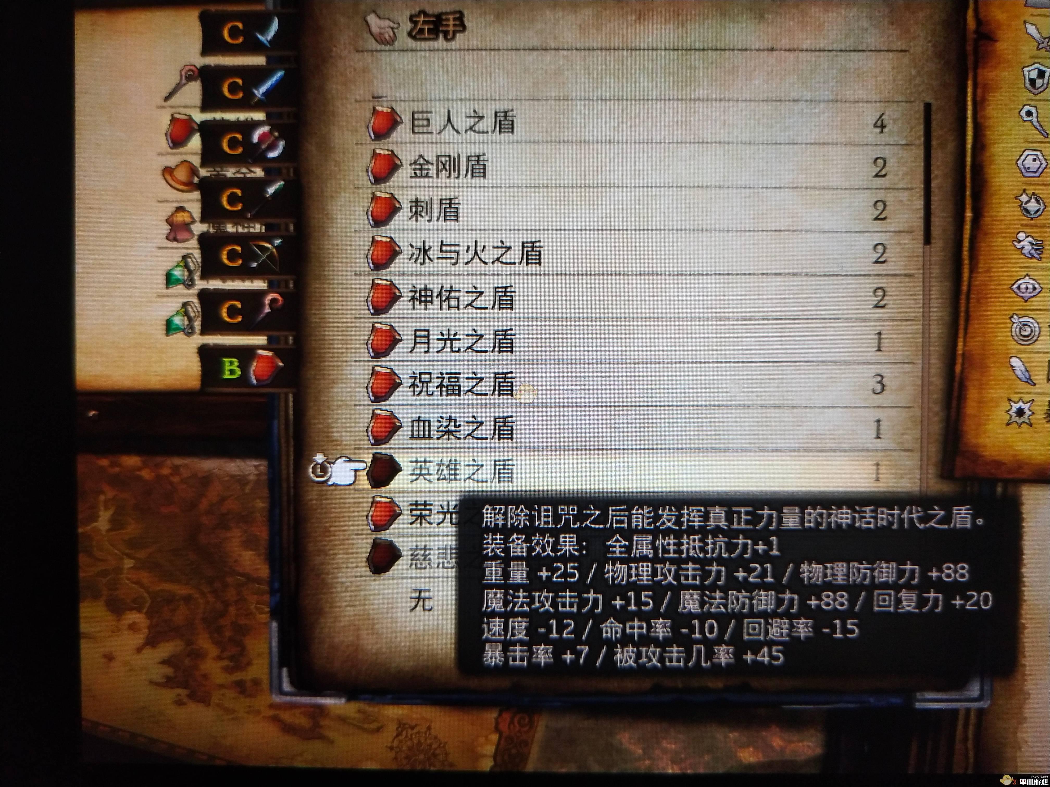 《勇气默示录2》英雄之盾进化方法介绍