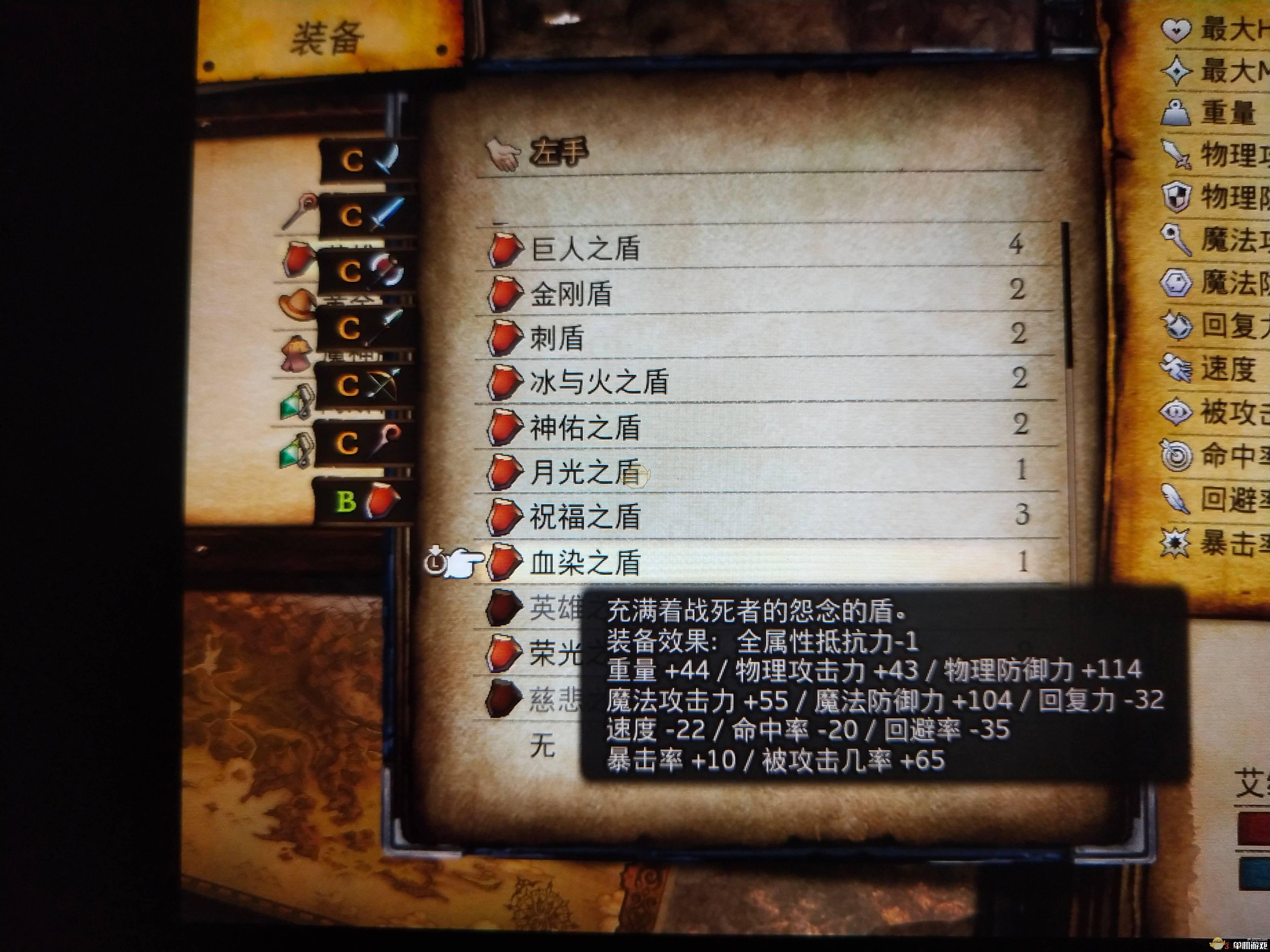 《勇气默示录2》英雄之盾进化方法介绍