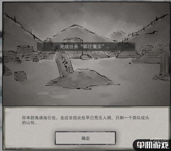 游侠网6