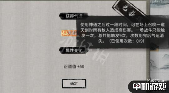 游侠网4