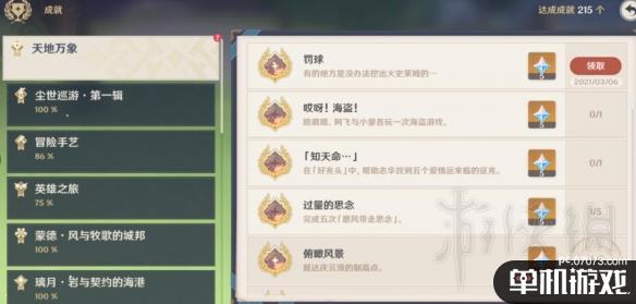 游侠网5